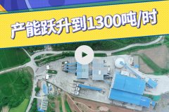 安徽六安时产1300吨凝灰岩生产线